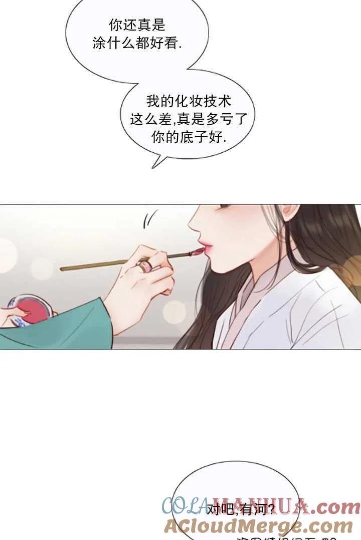 黑色冬季 第119话 大结局 第5页