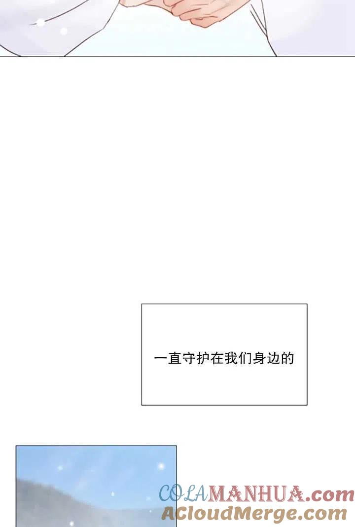 黑色冬季 第119话 大结局 第85页