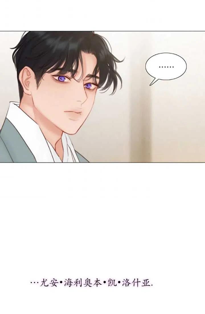 黑色冬季 第119话 大结局 第64页