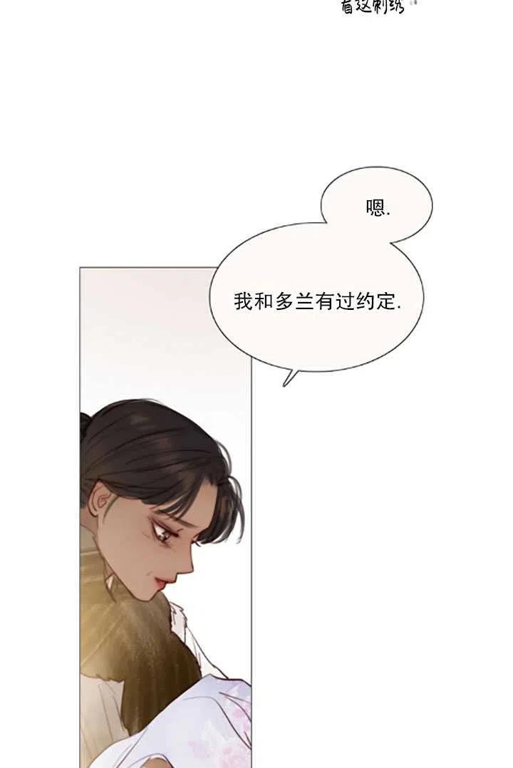 黑色冬季 第119话 大结局 第23页