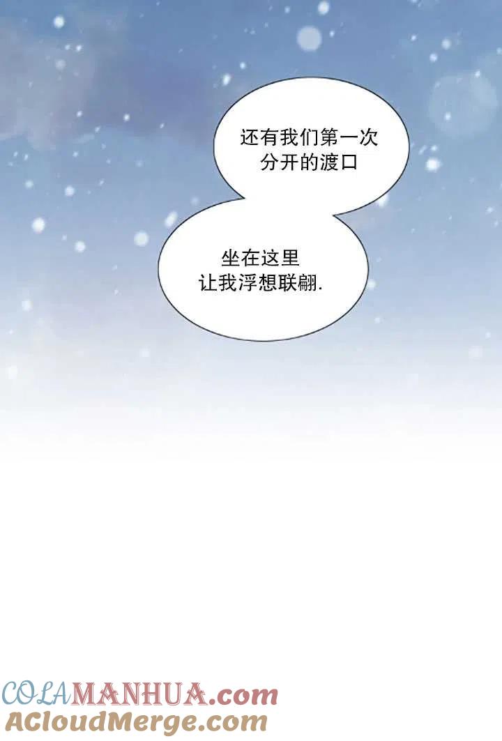 黑色冬季 第119话 大结局 第101页
