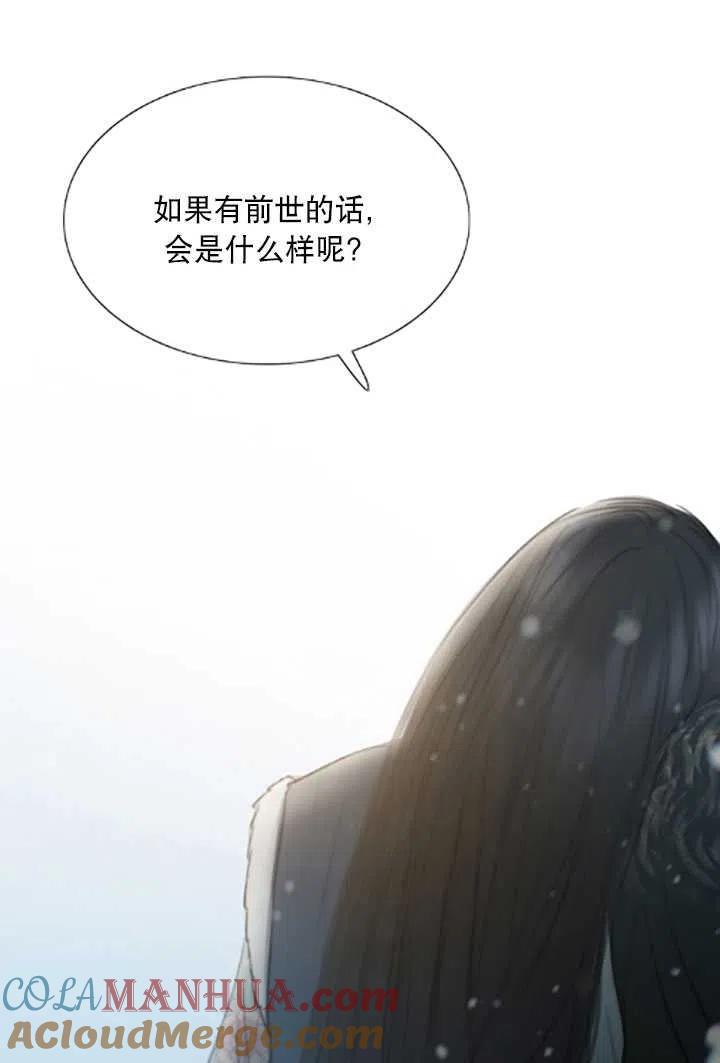 黑色冬季 第119话 大结局 第105页