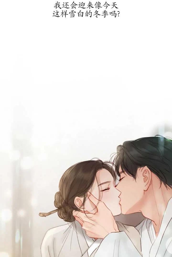 黑色冬季 第119话 大结局 第191页
