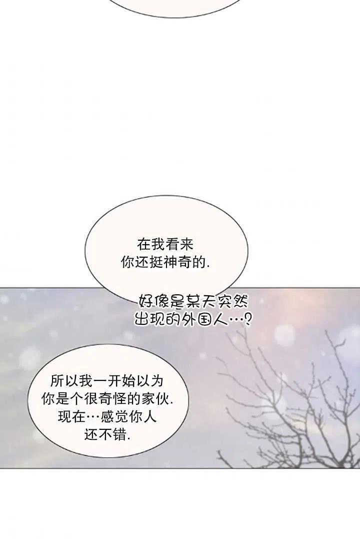 黑色冬季 第119话 大结局 第39页