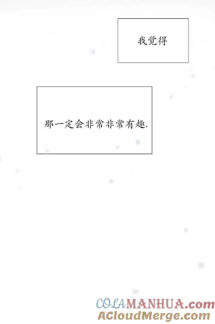 黑色冬季 第119话 大结局 第129页