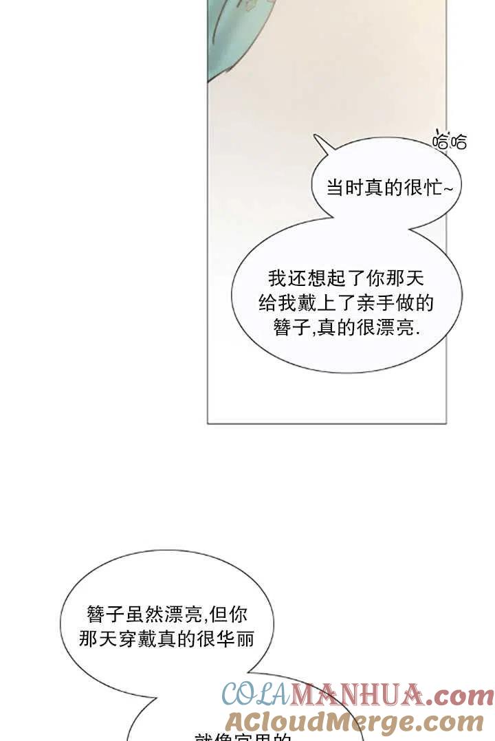 黑色冬季 第119话 大结局 第17页