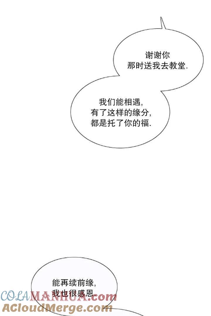 黑色冬季 第119话 大结局 第13页