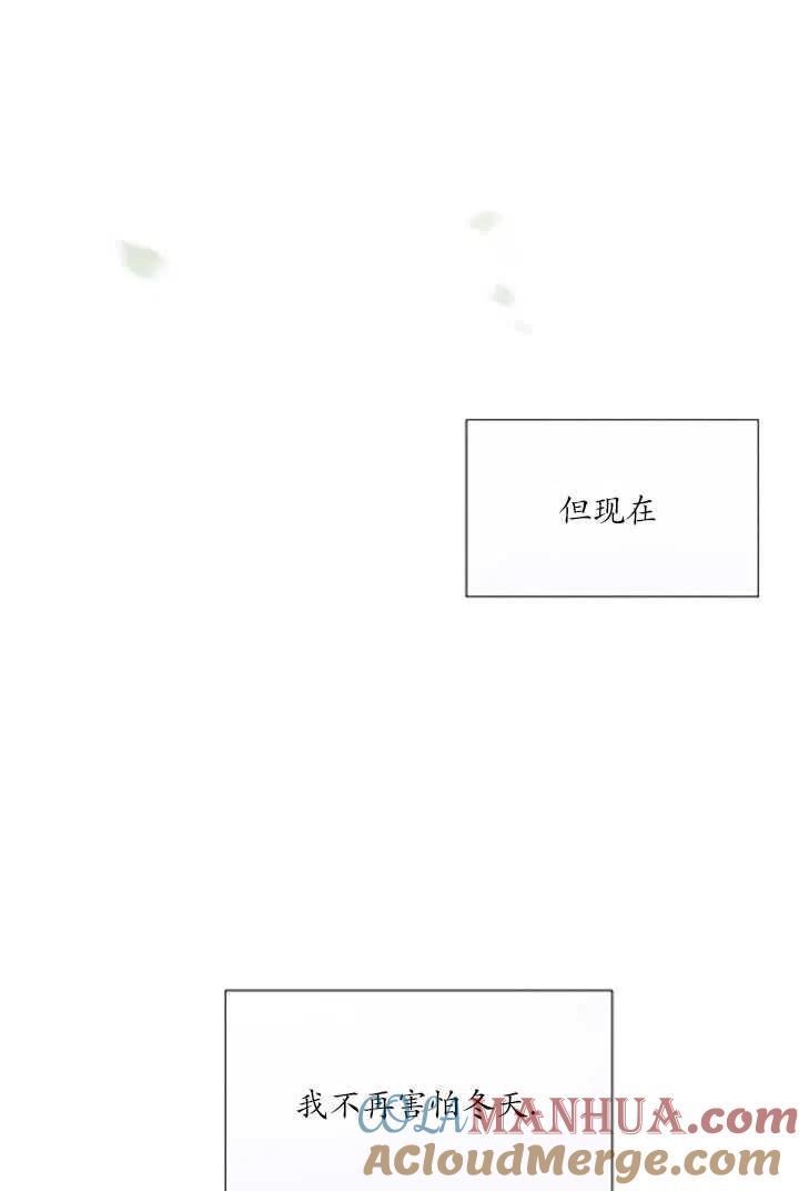黑色冬季 第119话 大结局 第193页