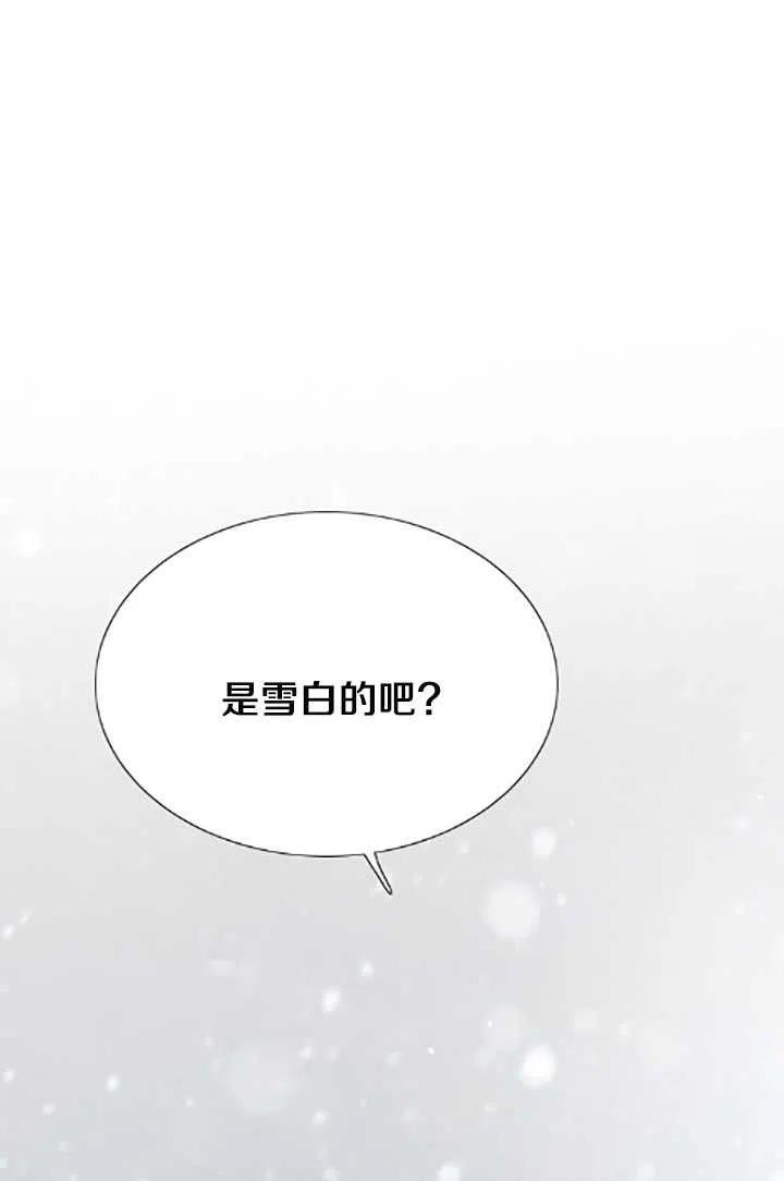 黑色冬季 第119话 大结局 第147页