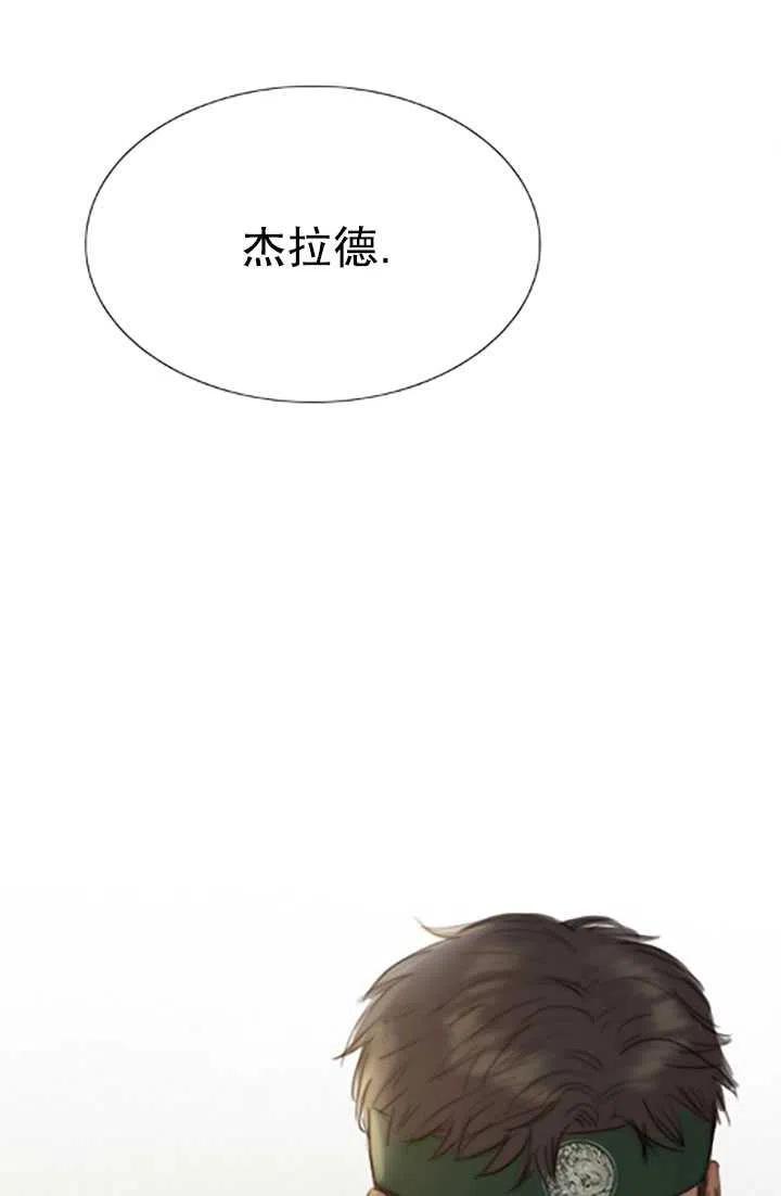 黑色冬季 第119话 大结局 第51页