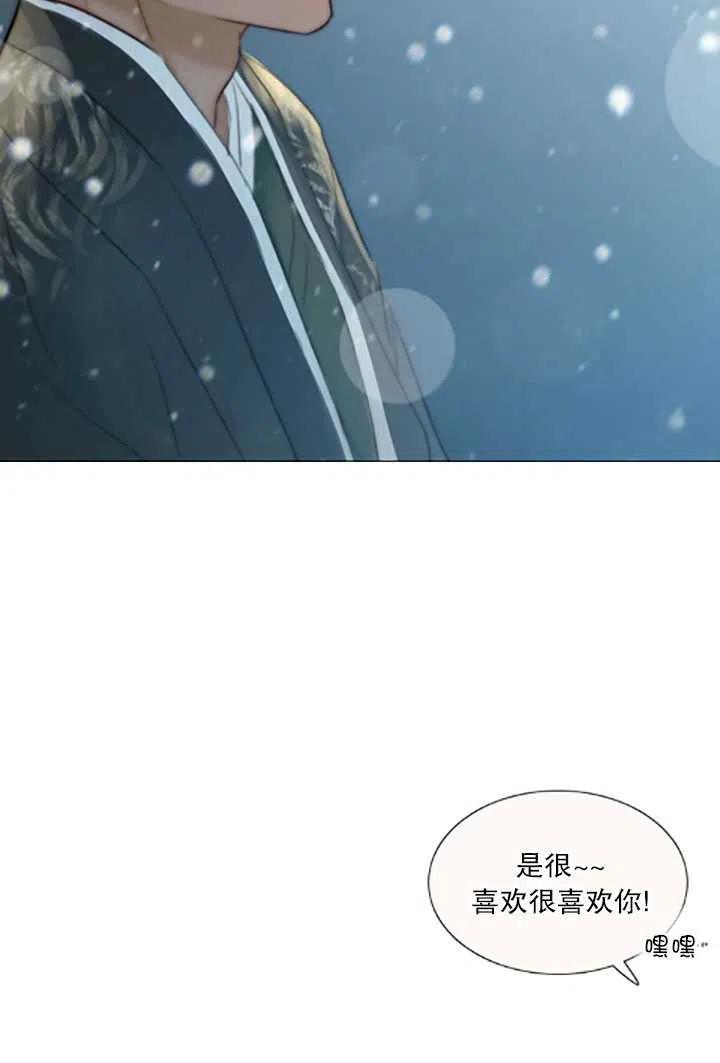 黑色冬季 第119话 大结局 第116页