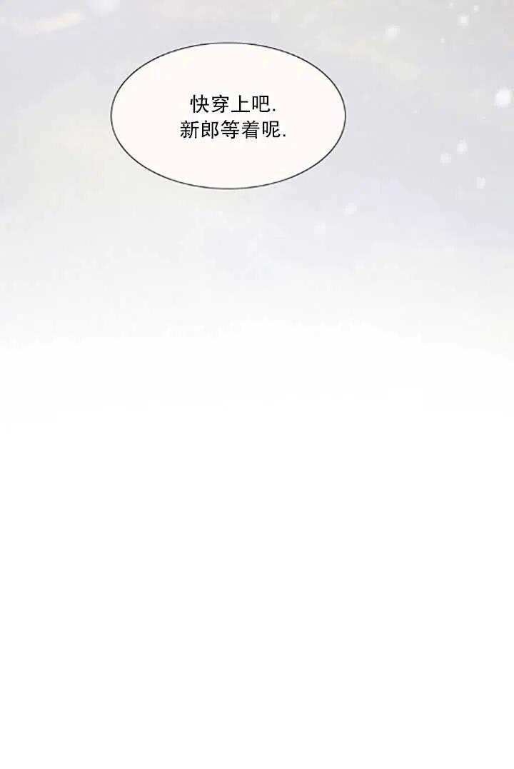 黑色冬季 第119话 大结局 第32页