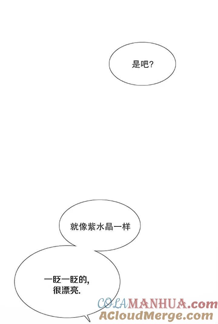 黑色冬季 第119话 大结局 第185页