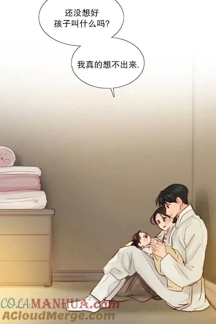 黑色冬季 第119话 大结局 第173页