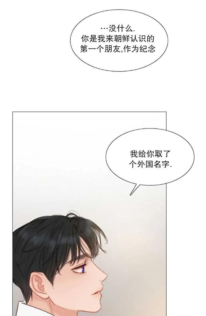 黑色冬季 第119话 大结局 第54页