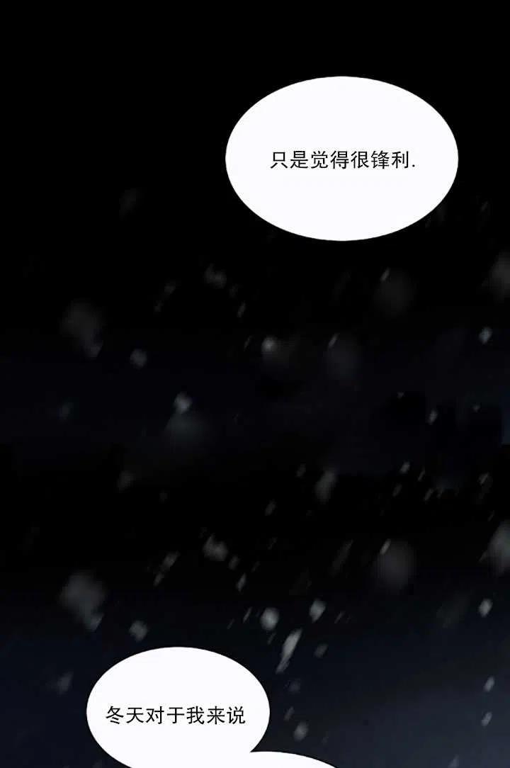黑色冬季 第119话 大结局 第140页
