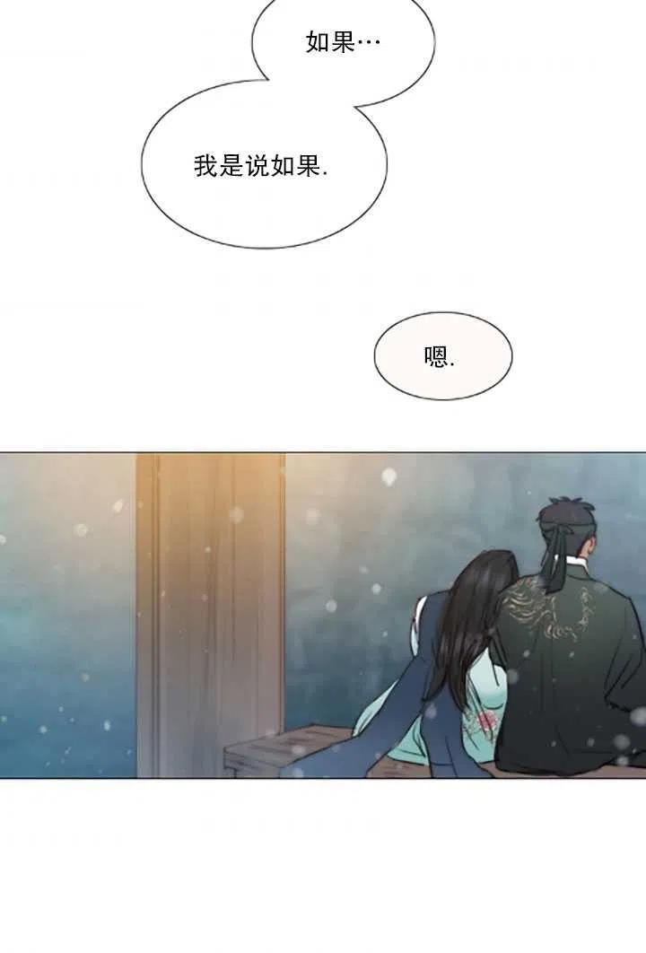 黑色冬季 第119话 大结局 第103页