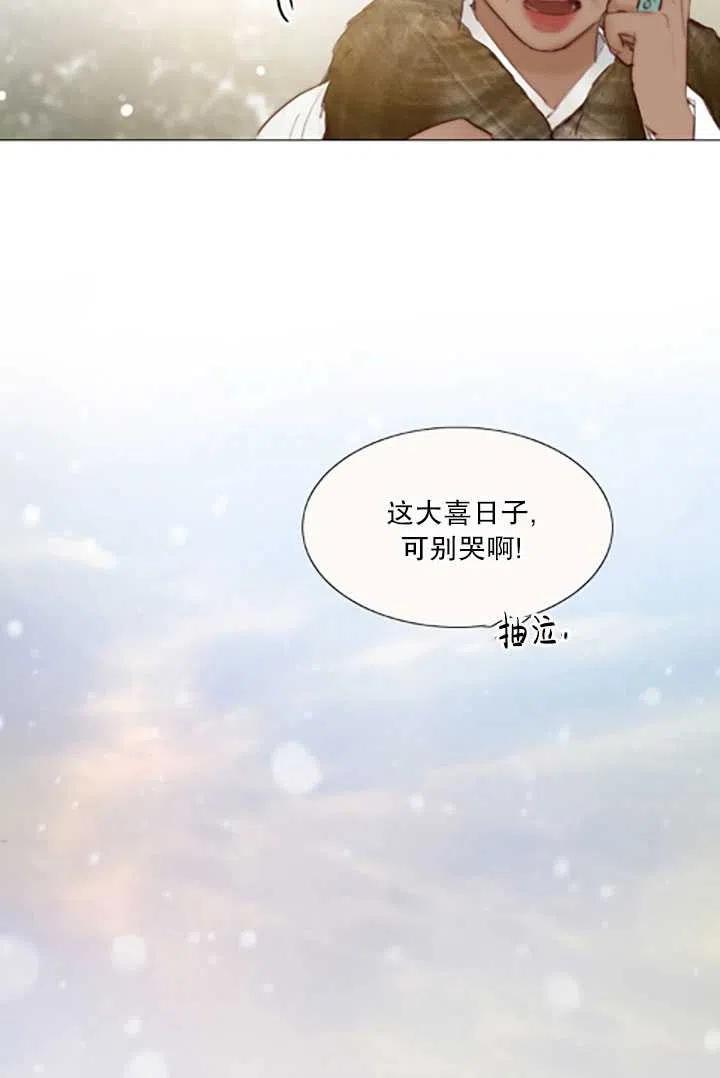 黑色冬季 第119话 大结局 第31页