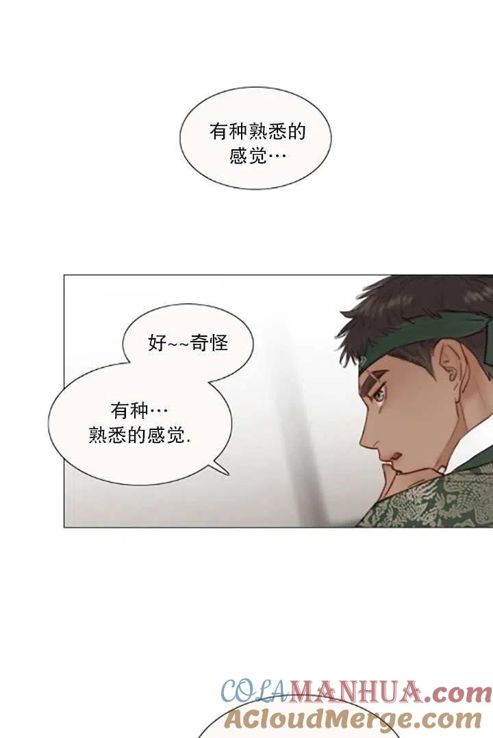 黑色冬季 第119话 大结局 第45页