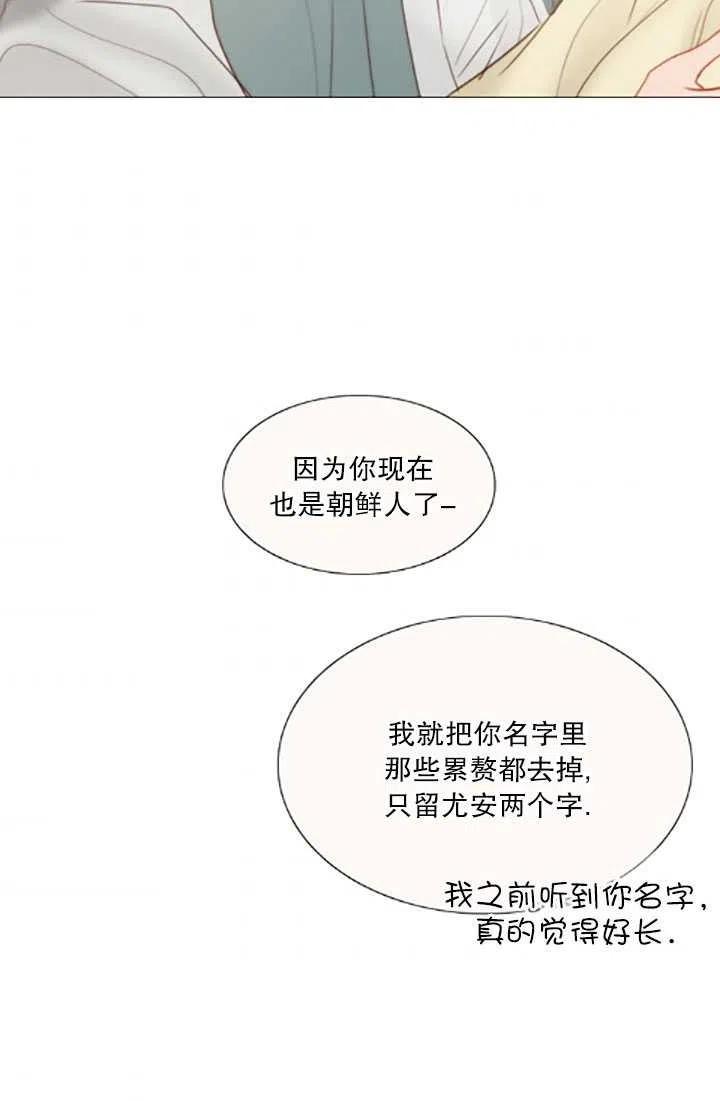 黑色冬季 第119话 大结局 第63页
