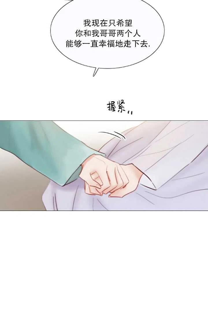 黑色冬季 第119话 大结局 第14页