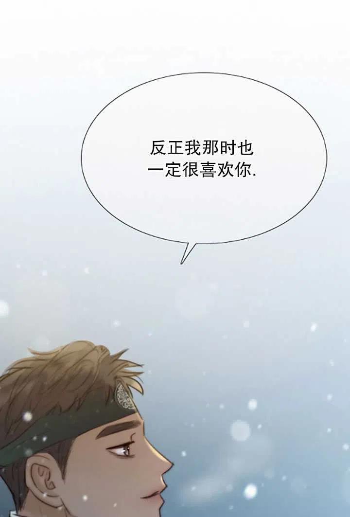 黑色冬季 第119话 大结局 第115页