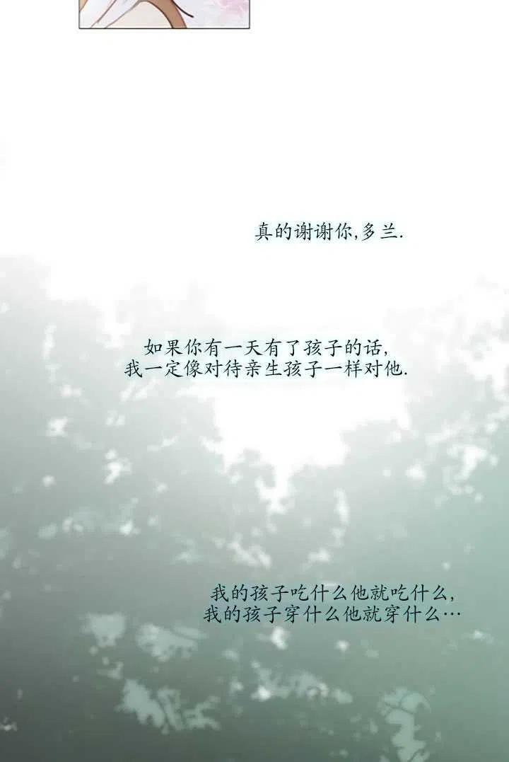 黑色冬季 第119话 大结局 第24页