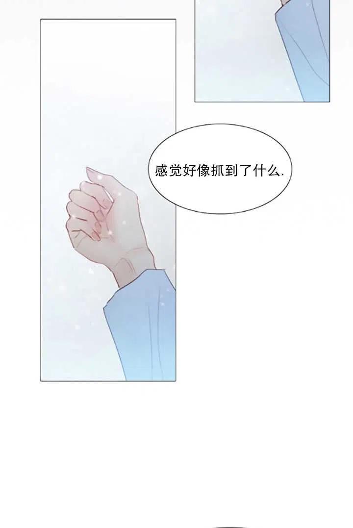 黑色冬季 第119话 大结局 第152页