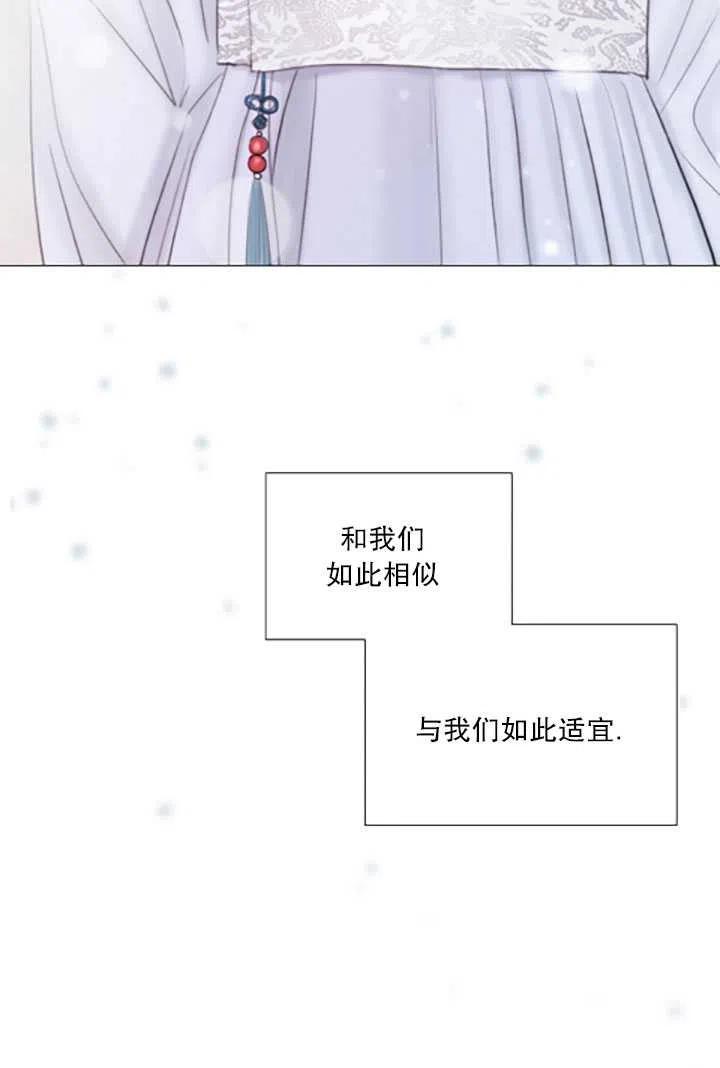 黑色冬季 第119话 大结局 第83页