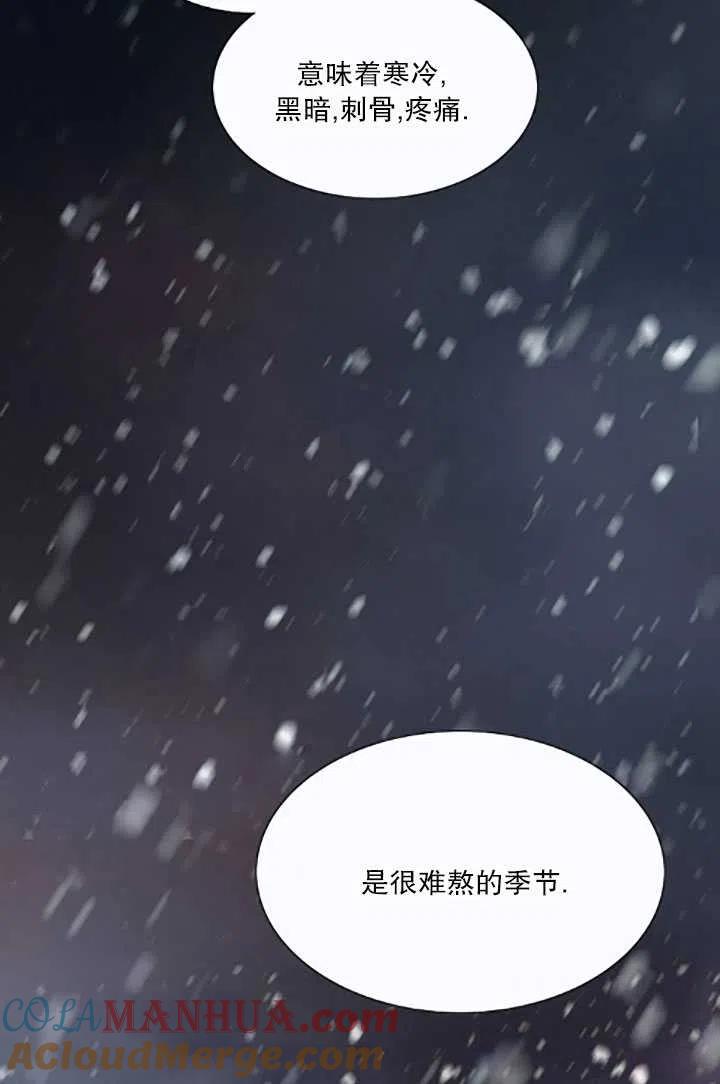 黑色冬季 第119话 大结局 第141页