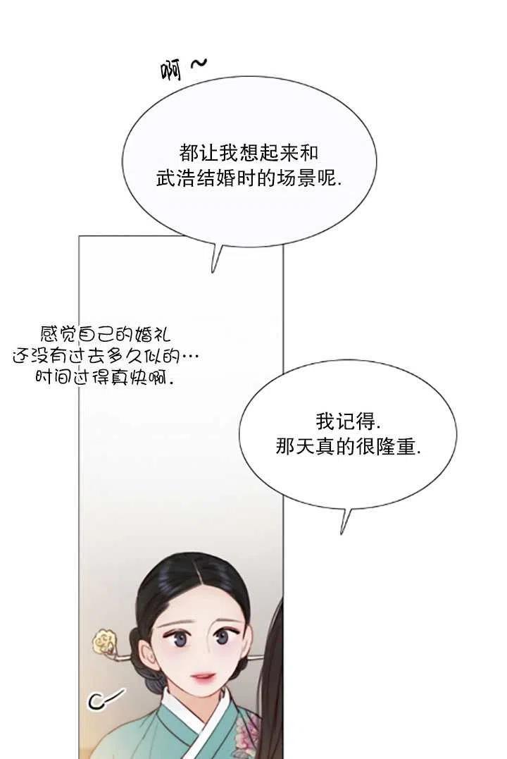 黑色冬季 第119话 大结局 第15页