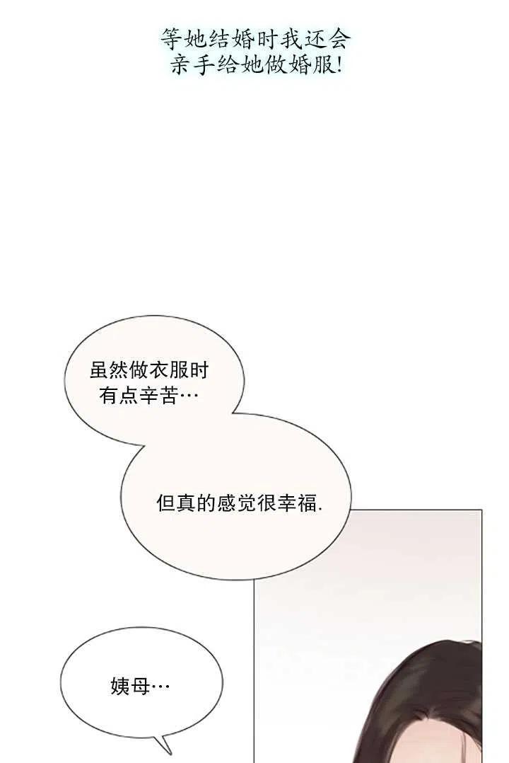 黑色冬季 第119话 大结局 第26页