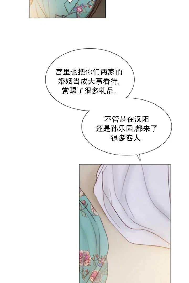 黑色冬季 第119话 大结局 第16页