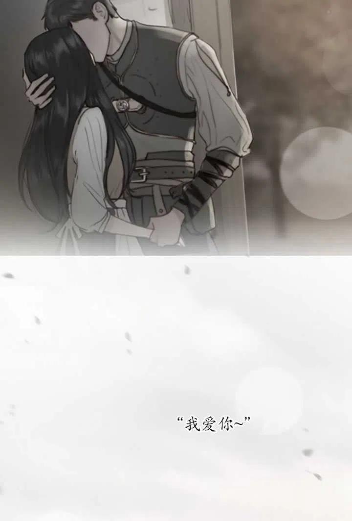黑色冬季 第119话 大结局 第120页