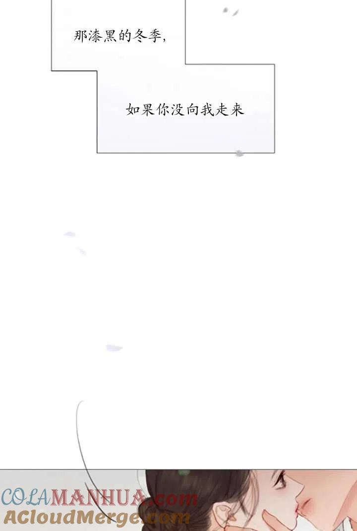 黑色冬季 第119话 大结局 第189页