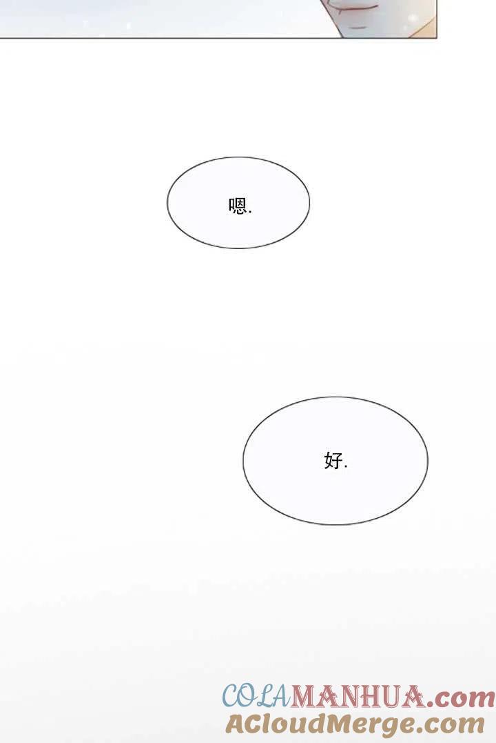 黑色冬季 第119话 大结局 第169页