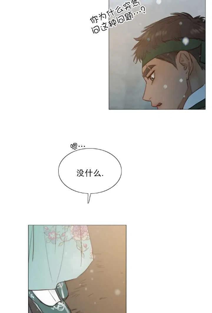 黑色冬季 第119话 大结局 第107页