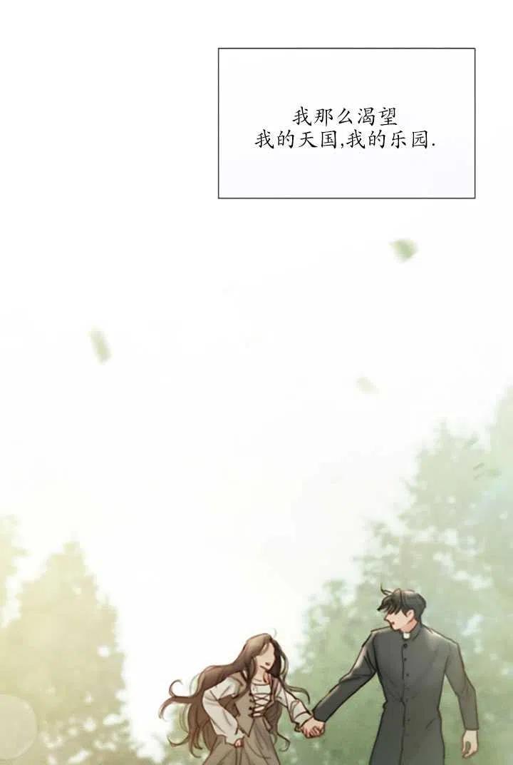 黑色冬季 第119话 大结局 第195页