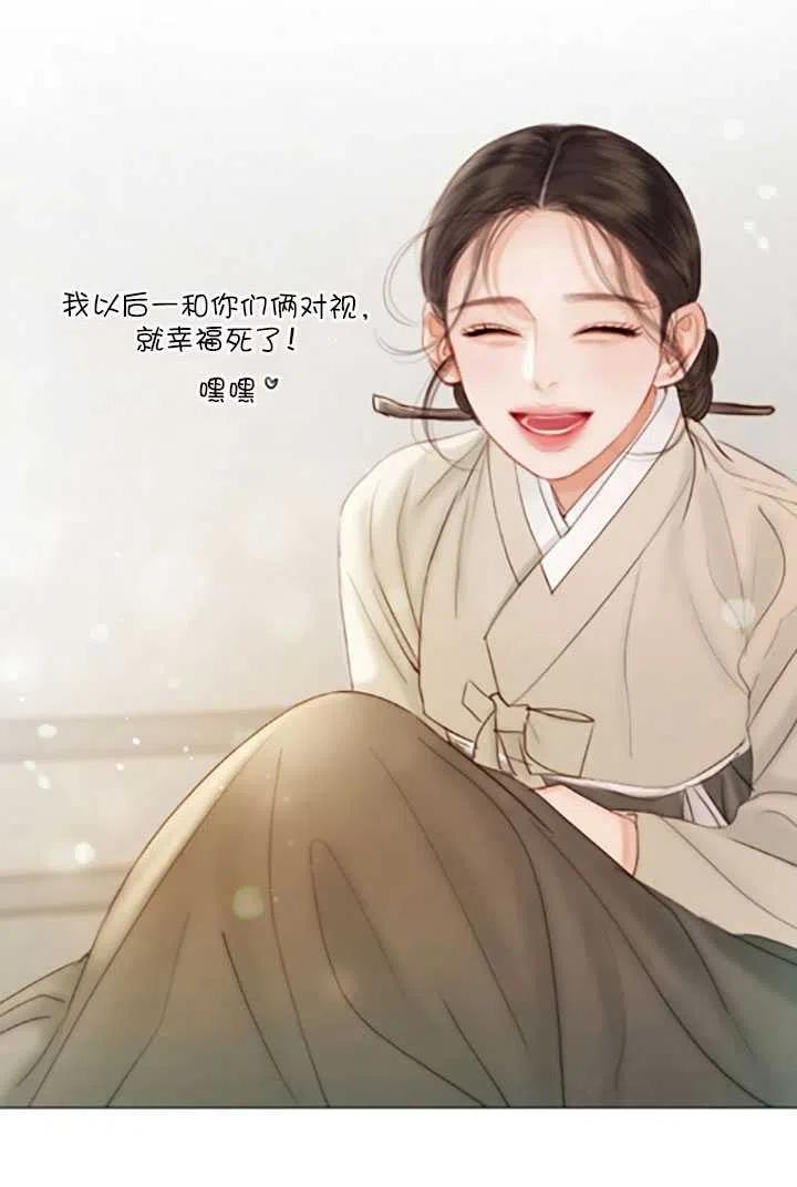 黑色冬季 第119话 大结局 第186页