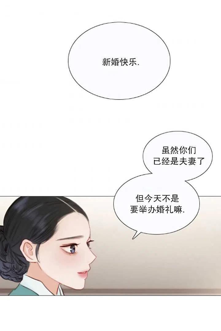 黑色冬季 第119话 大结局 第8页