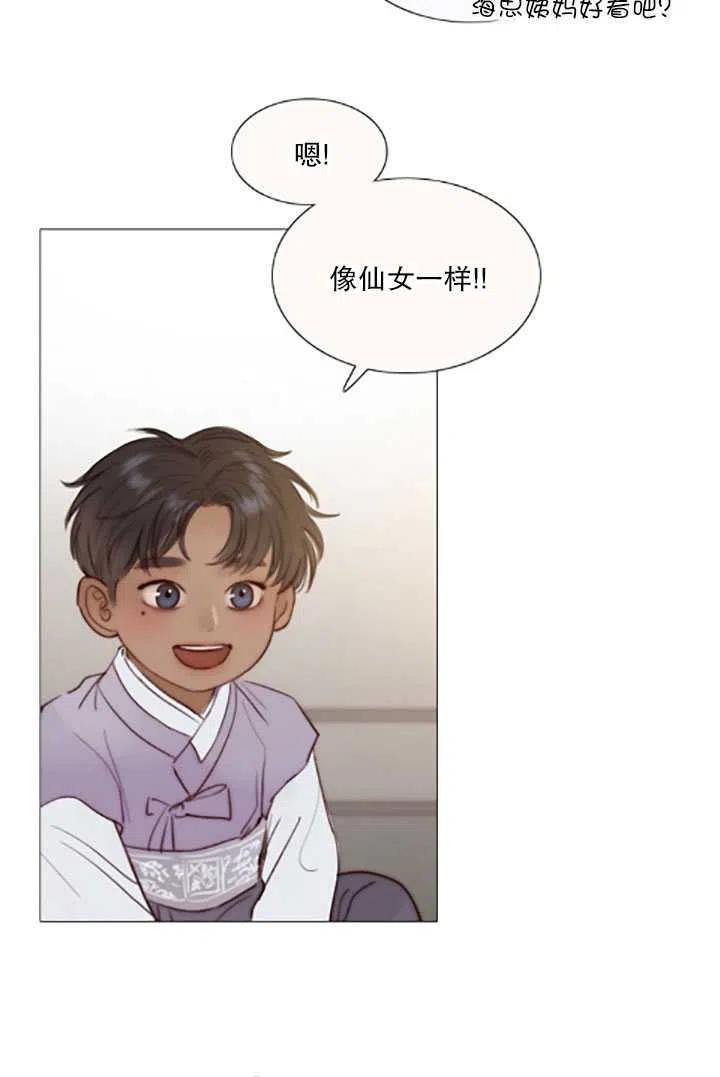 黑色冬季 第119话 大结局 第6页