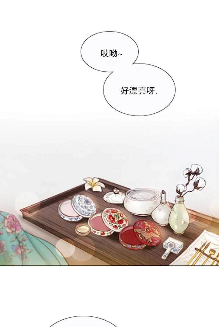 黑色冬季 第119话 大结局 第4页