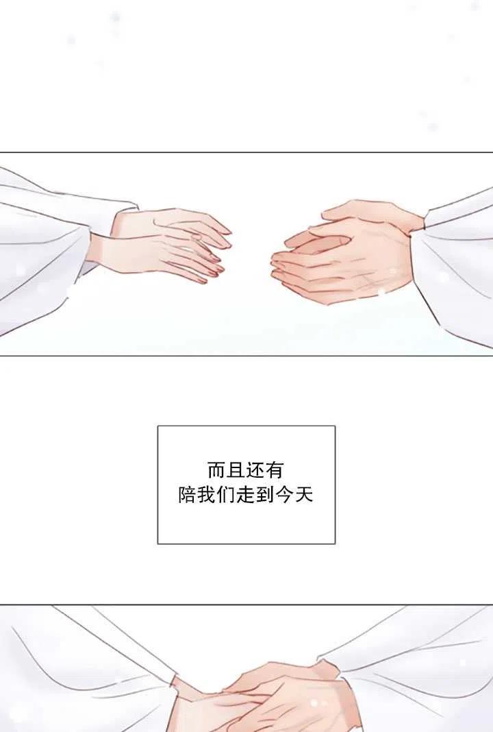 黑色冬季 第119话 大结局 第84页