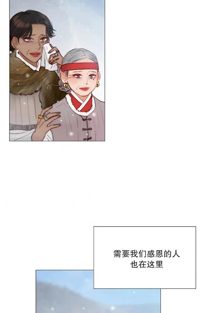 黑色冬季 第119话 大结局 第86页