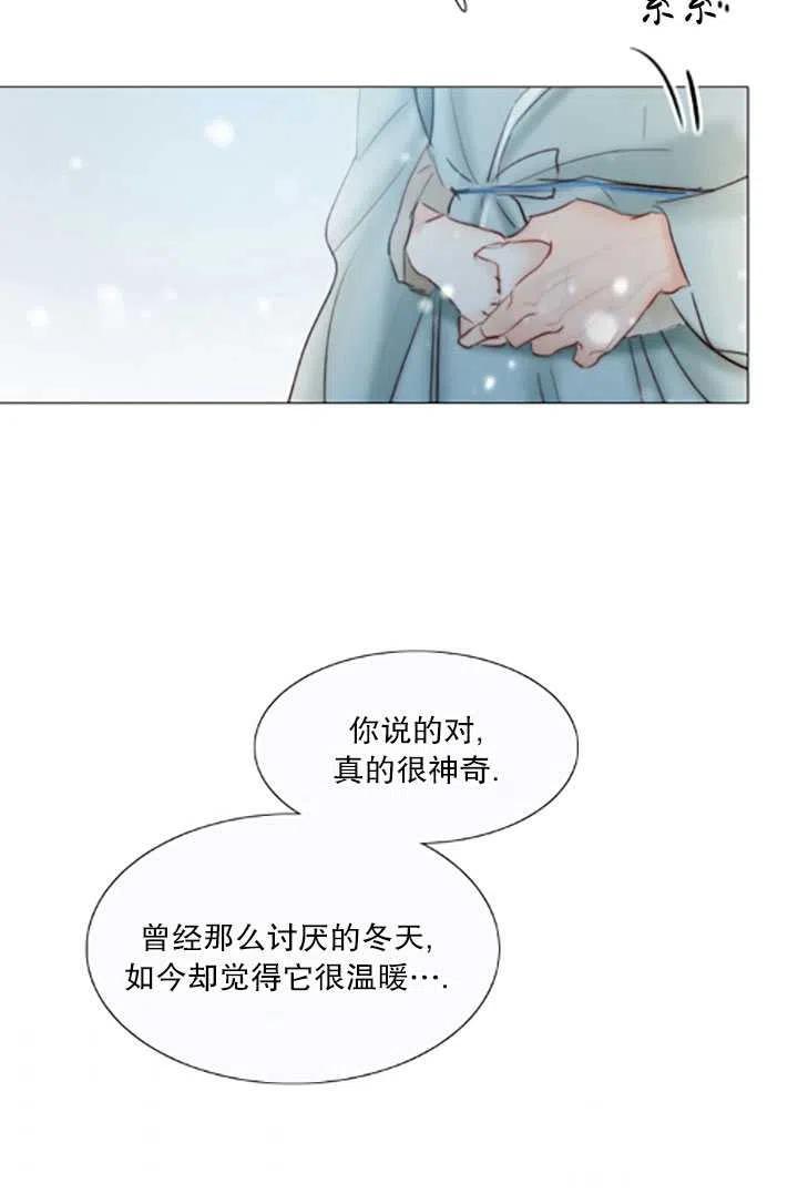 黑色冬季 第119话 大结局 第164页