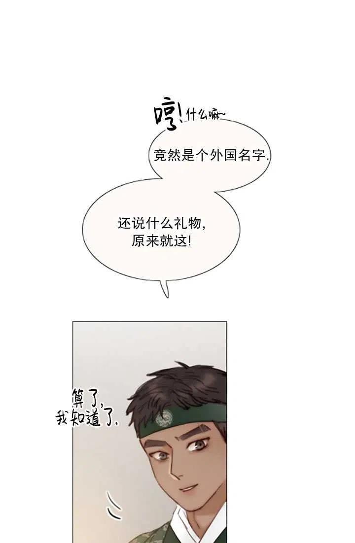 黑色冬季 第119话 大结局 第59页