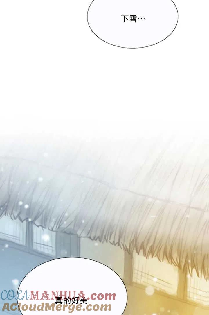 黑色冬季 第119话 大结局 第137页