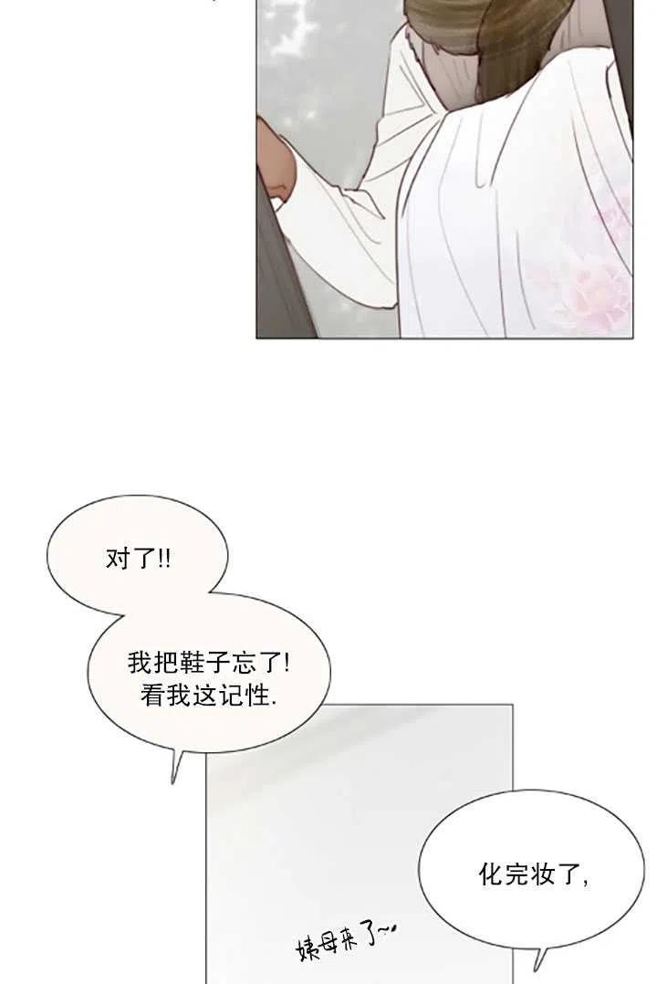 黑色冬季 第119话 大结局 第19页