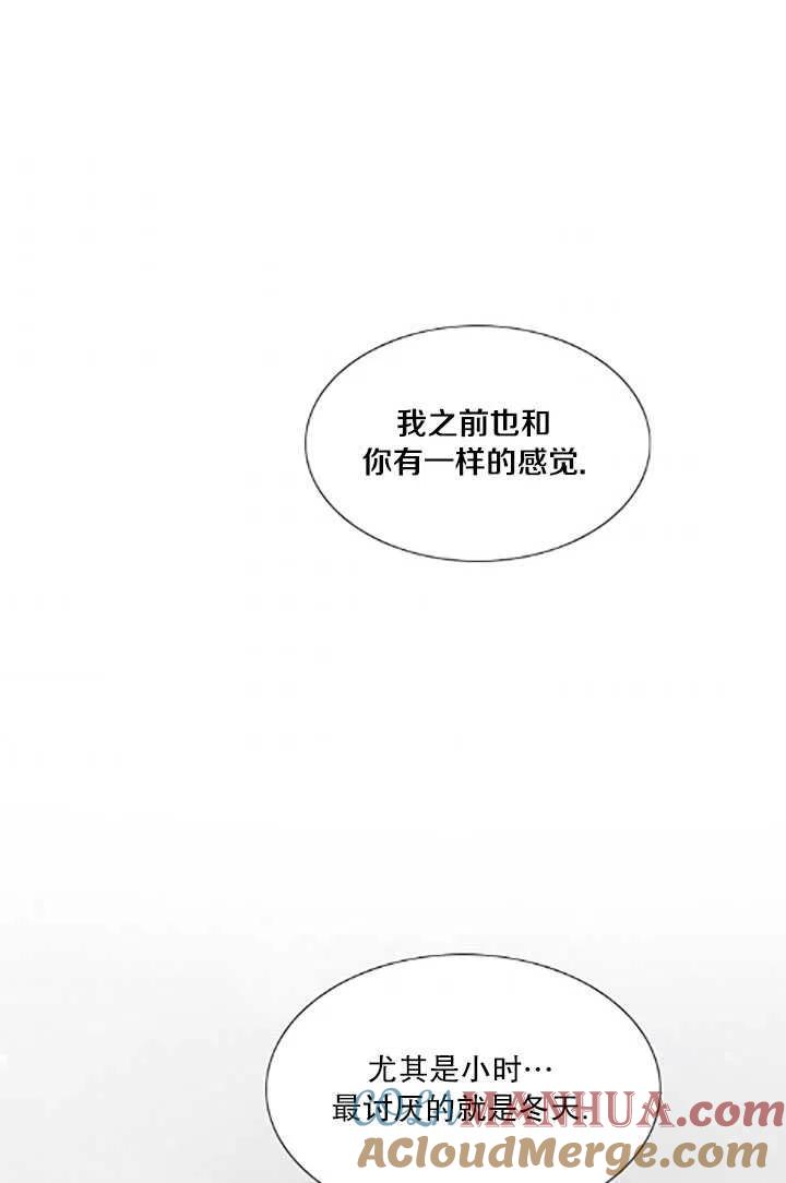 黑色冬季 第119话 大结局 第149页