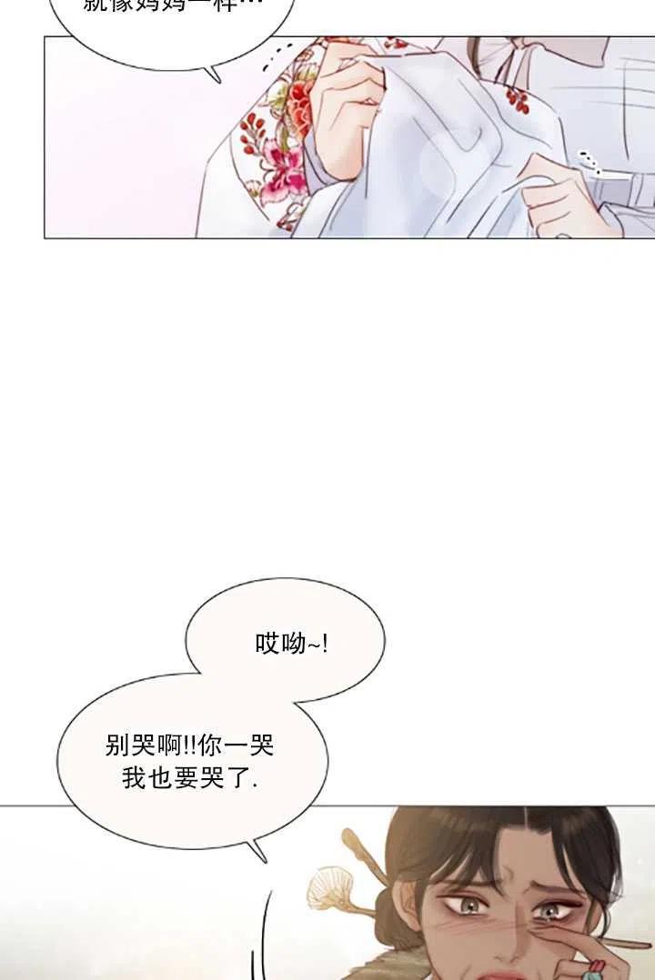 黑色冬季 第119话 大结局 第30页